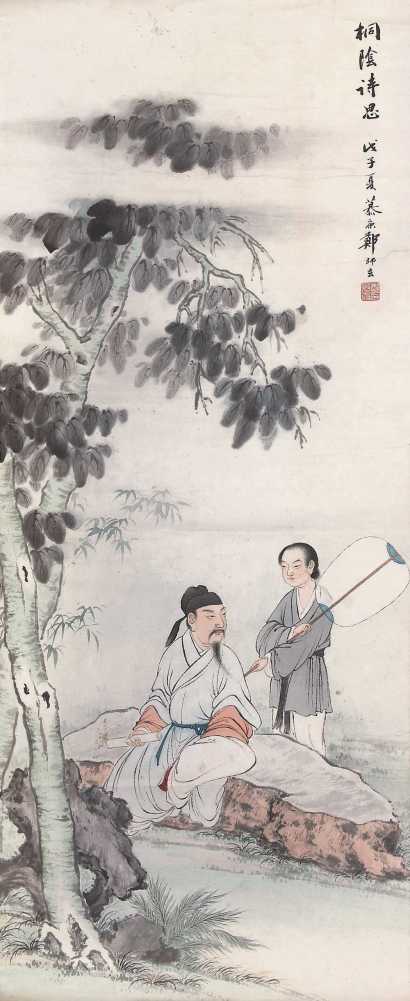 郑慕康 戊子（1948）年作 桐荫思诗 立轴